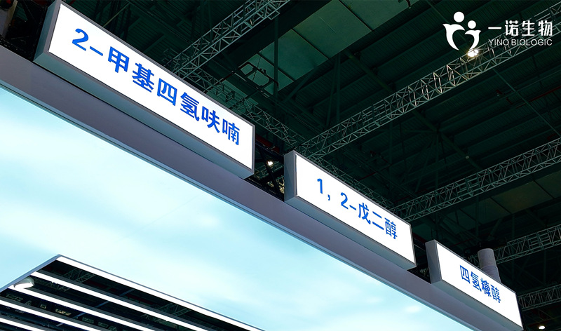 2-甲基四氫呋喃、1,2-戊二醇、四氫糠醇等生物基環(huán)保材料